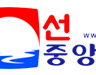 Agencia Central de Noticias de Corea